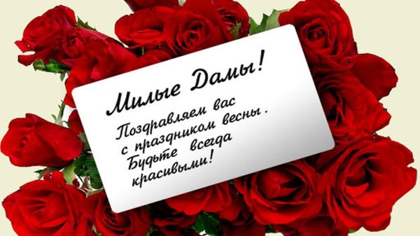 с праздником