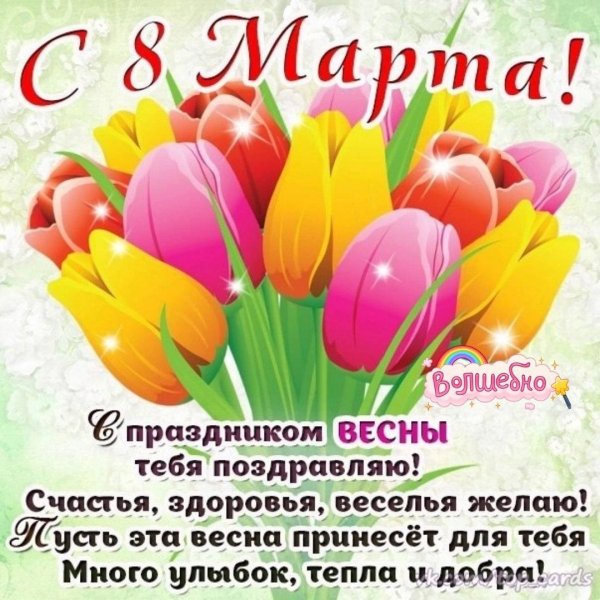 весенний праздник