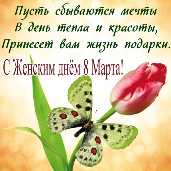 женский день