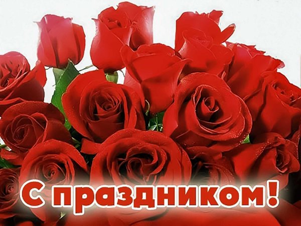 день рождение