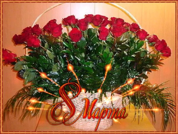 красивые цветы к 8 марта