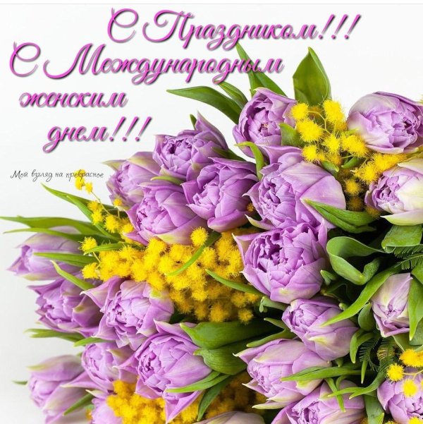 весенний букет