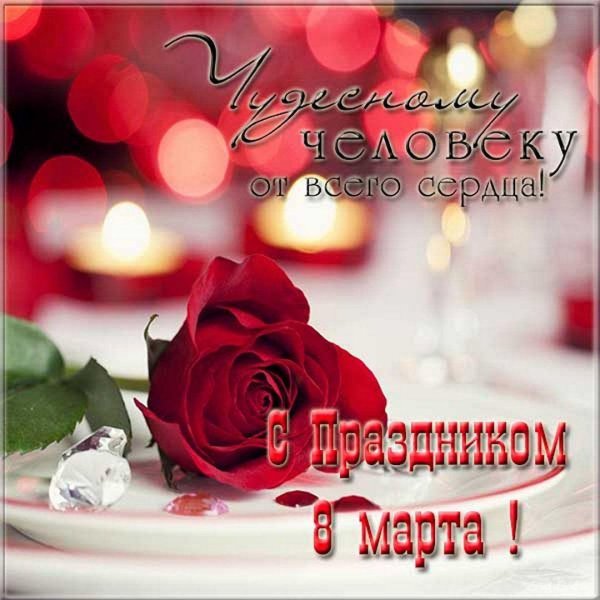 романтический ужин