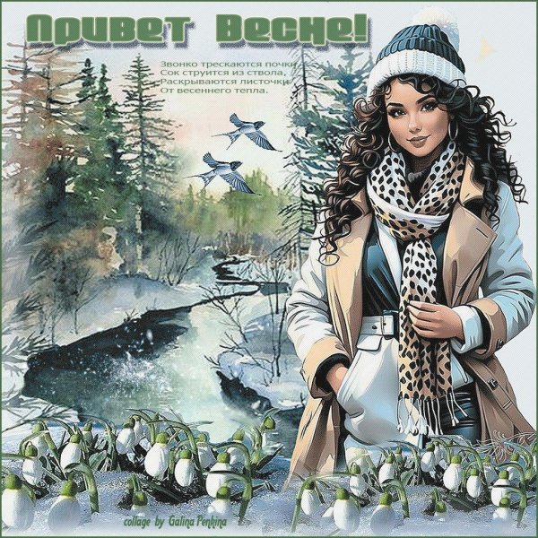 коллажи зима девушка