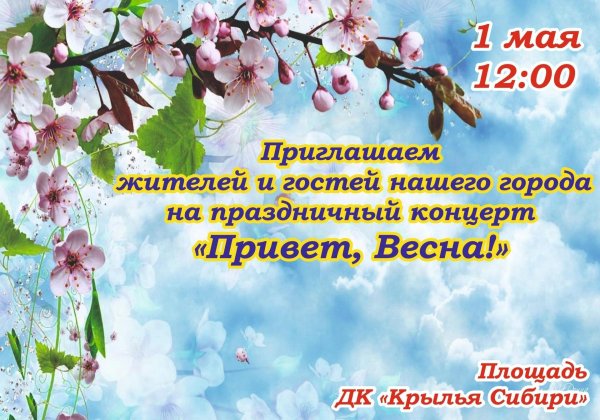 праздничный концерт