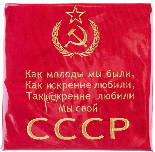 символика советского союза