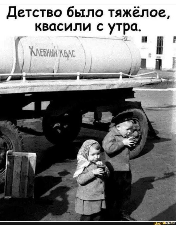 детство было тяжелое квасили с утра