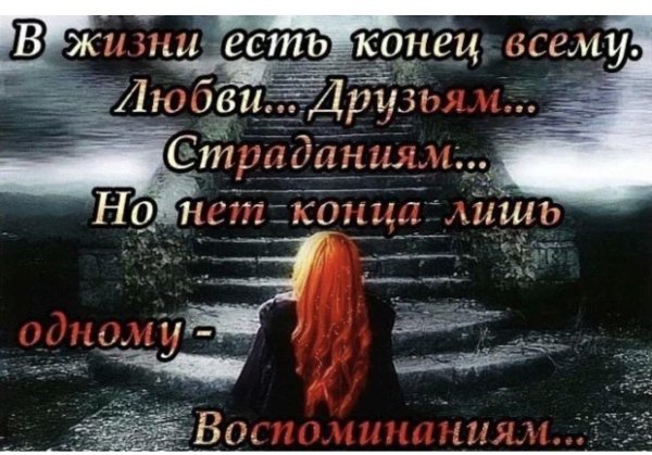 любовь и страдание