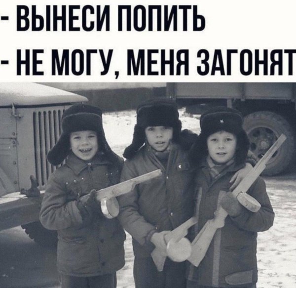 попит моего детства