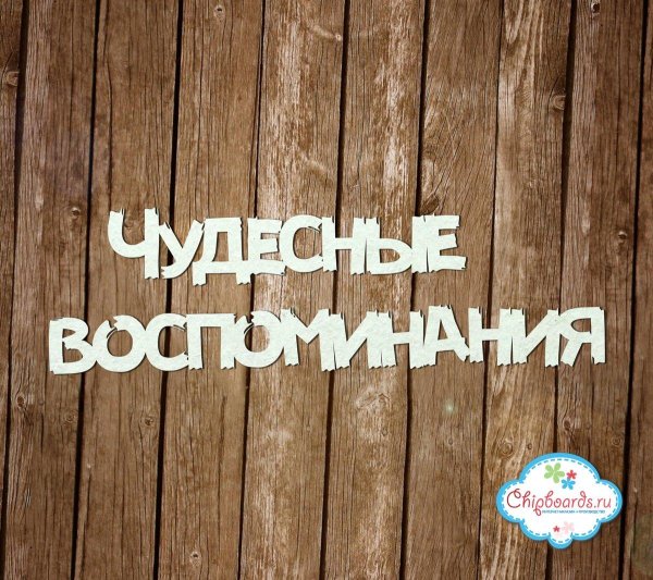 надписи семья