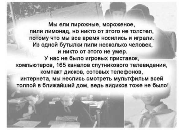 цитаты о советском детстве