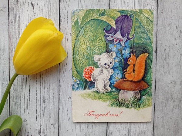 зарубин открытки