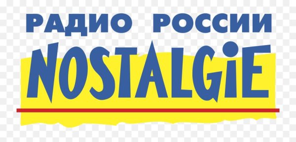 ностальжи радио