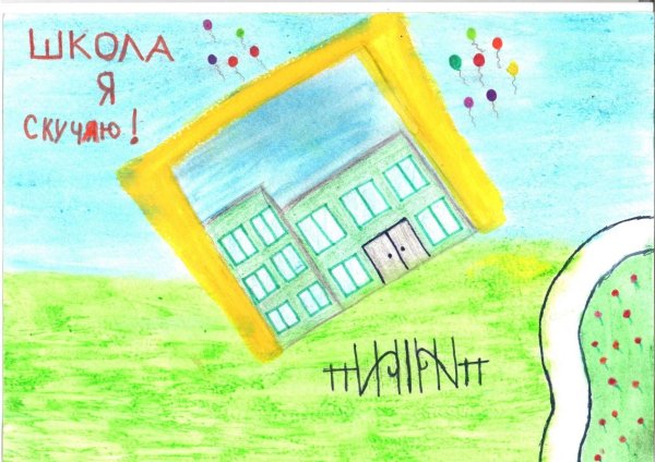 детские рисунки школы
