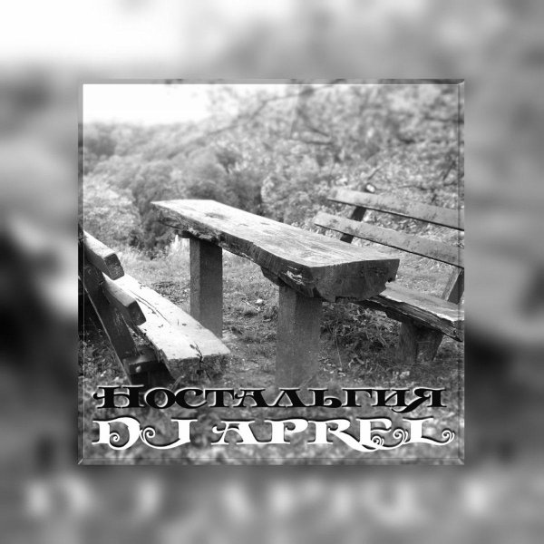 старая скамейка