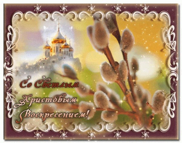 открытие с вербным воскресеньем