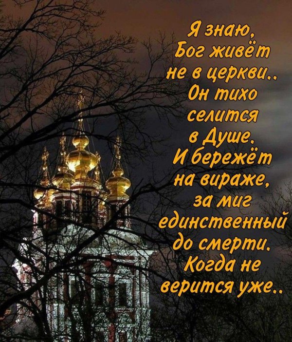 церковь ночью