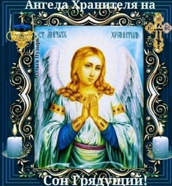 ангел бакариил икона