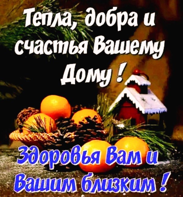 добрый вечер друзья