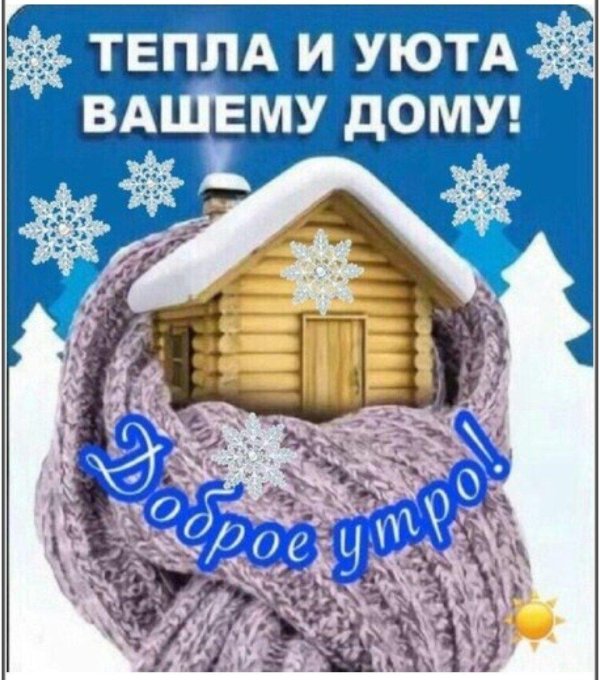 уют вашего дома