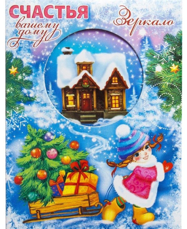 новогоднее пожелание