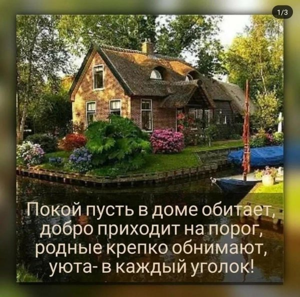 дом красивый