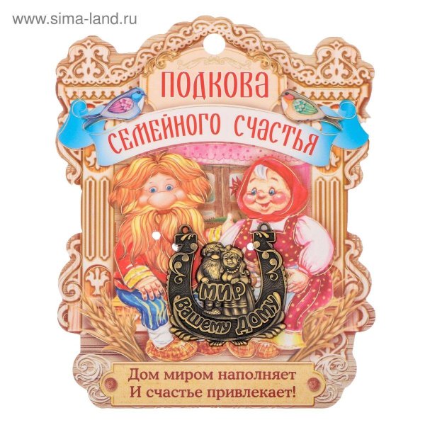 семейные обереги