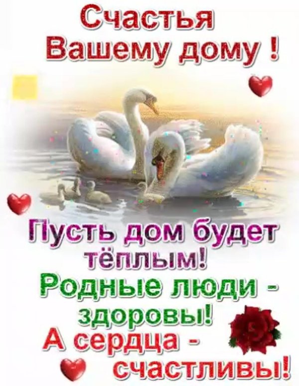 счастья вмдом