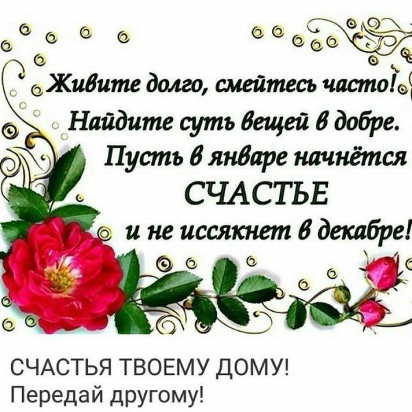 пусть будет счастье