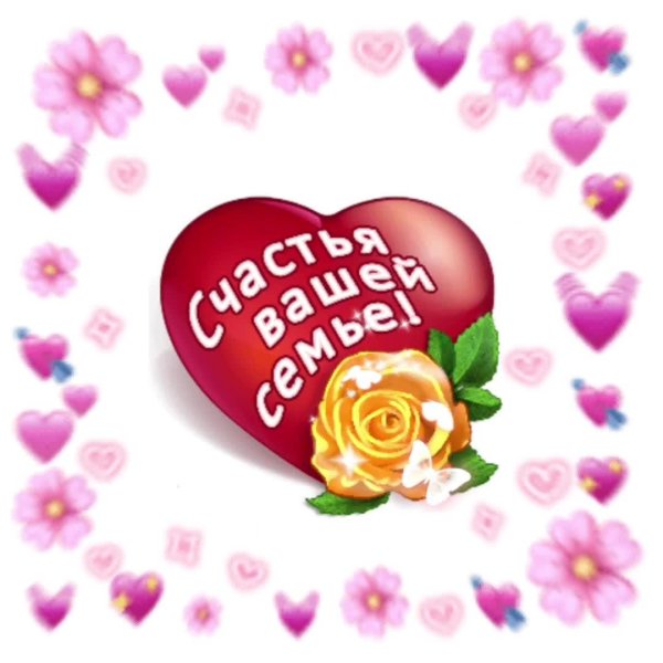 желаю огромного счастья