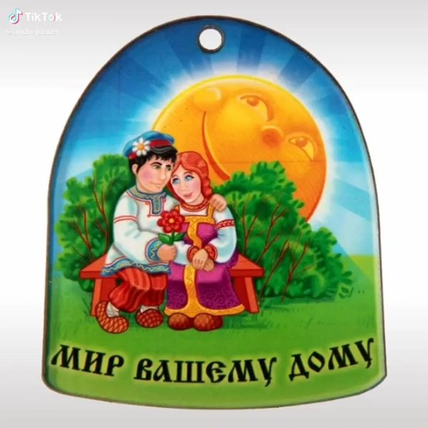 семейные обереги