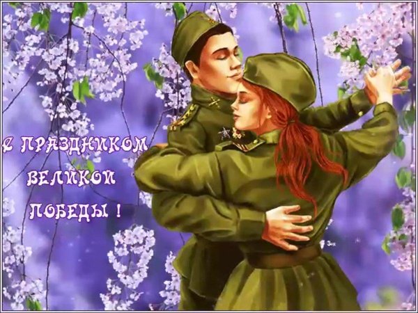 день победы открытка