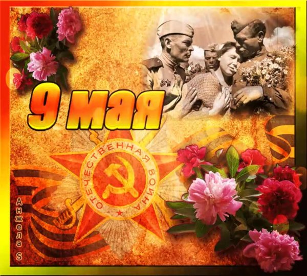 9 мая день победы открытки