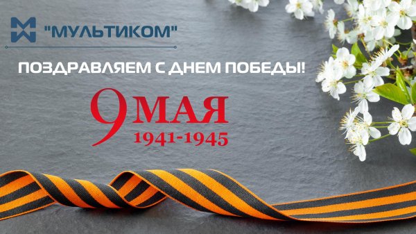 праздник день победы