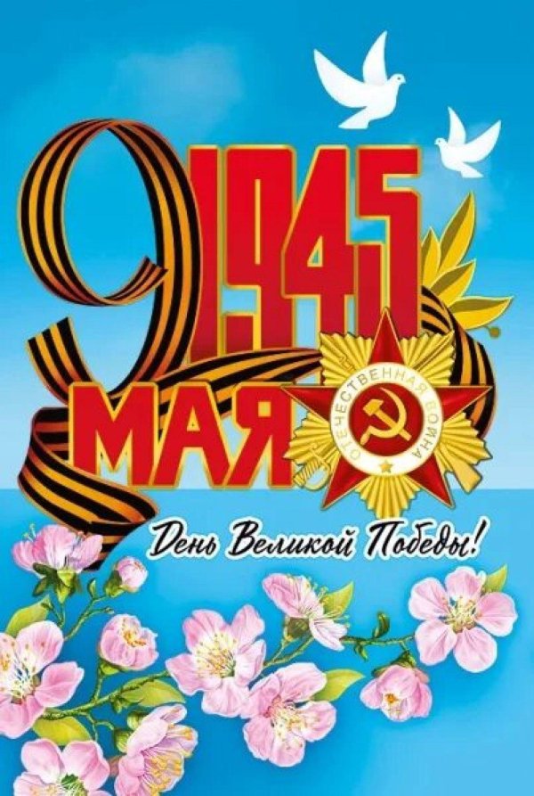 открытки 9 мая