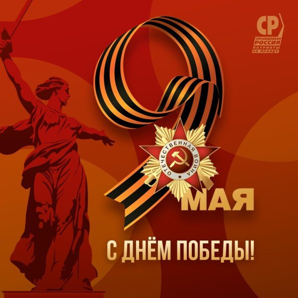 с праздником великой победы