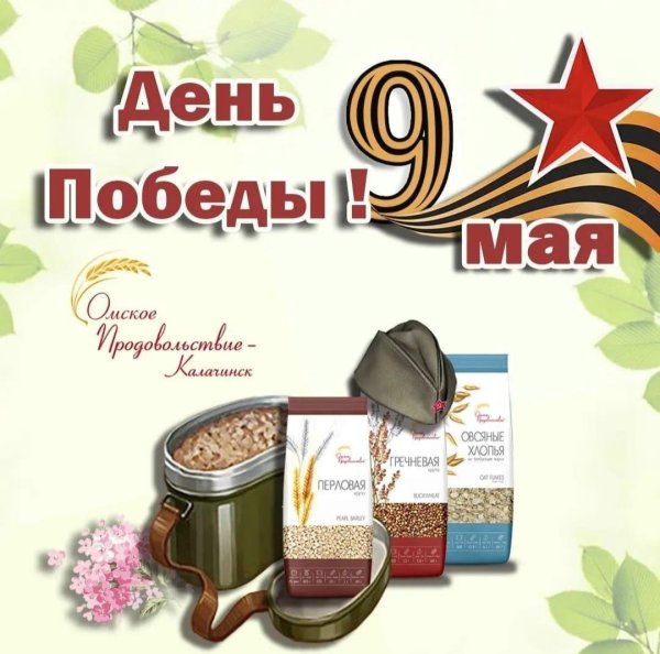 ко дню победы