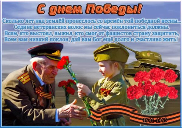 день побед