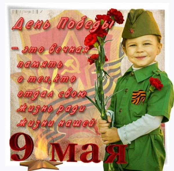 ко дню победы