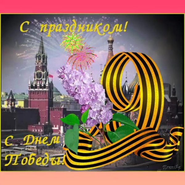 с праздником великой победы открытки