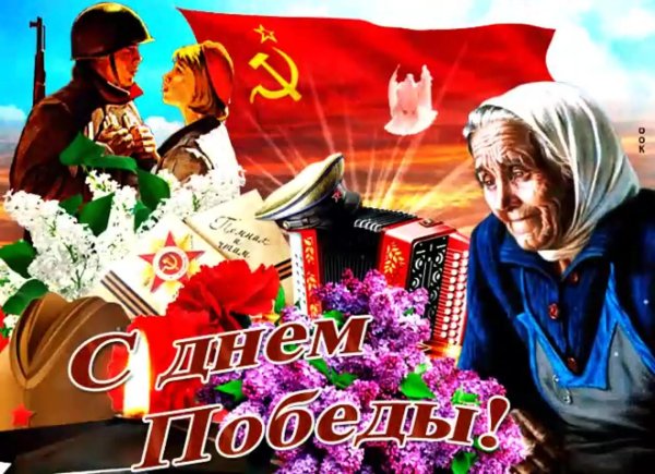 светлый праздник день победы отмечает