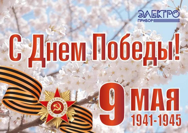 праздник день победы