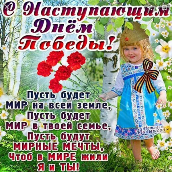 праздник победы