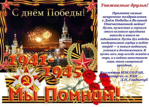 поздравление с 9 мая