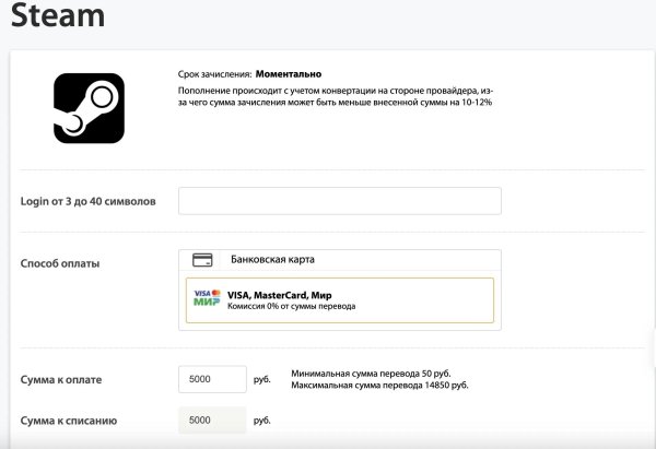 steam пополнение
