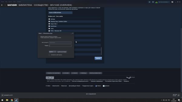steam client