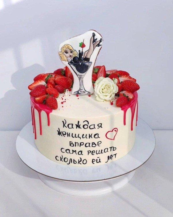 тортики с прикольными надписями для женщин