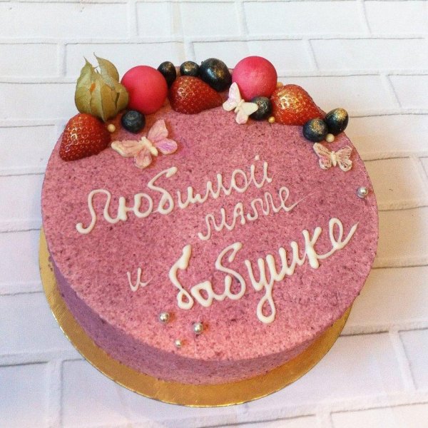 торт любимой маме и бабушке