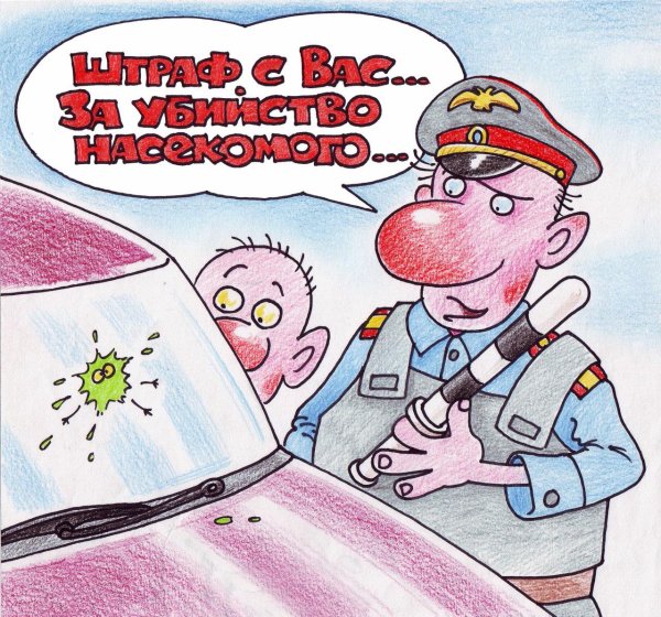 гибдд карикатура