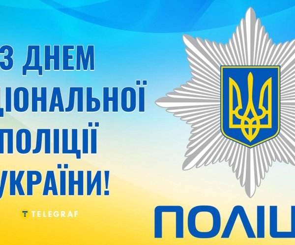 день милиции украины